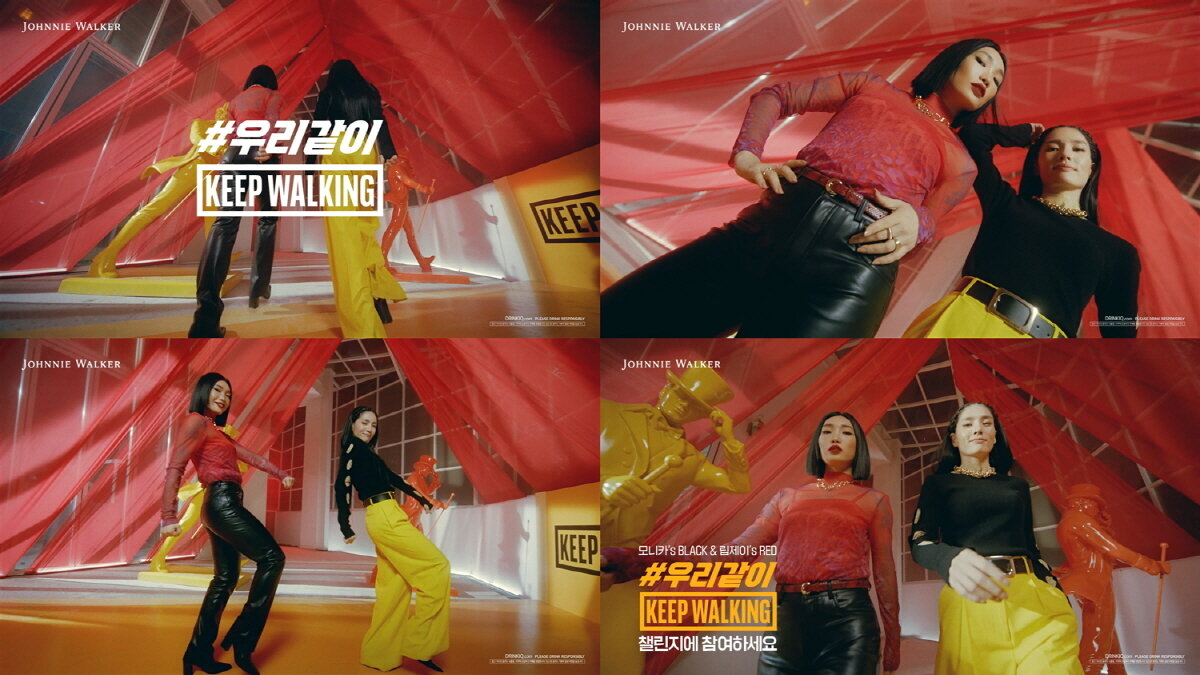 본문 이미지 - 조니워커, #우리같이 KEEP WALKING 댄스 챌린지(디아지오코리아 제공) ⓒ 뉴스1