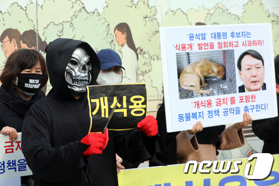 개식용 금지 퍼포먼스하는 한국동물보호연합