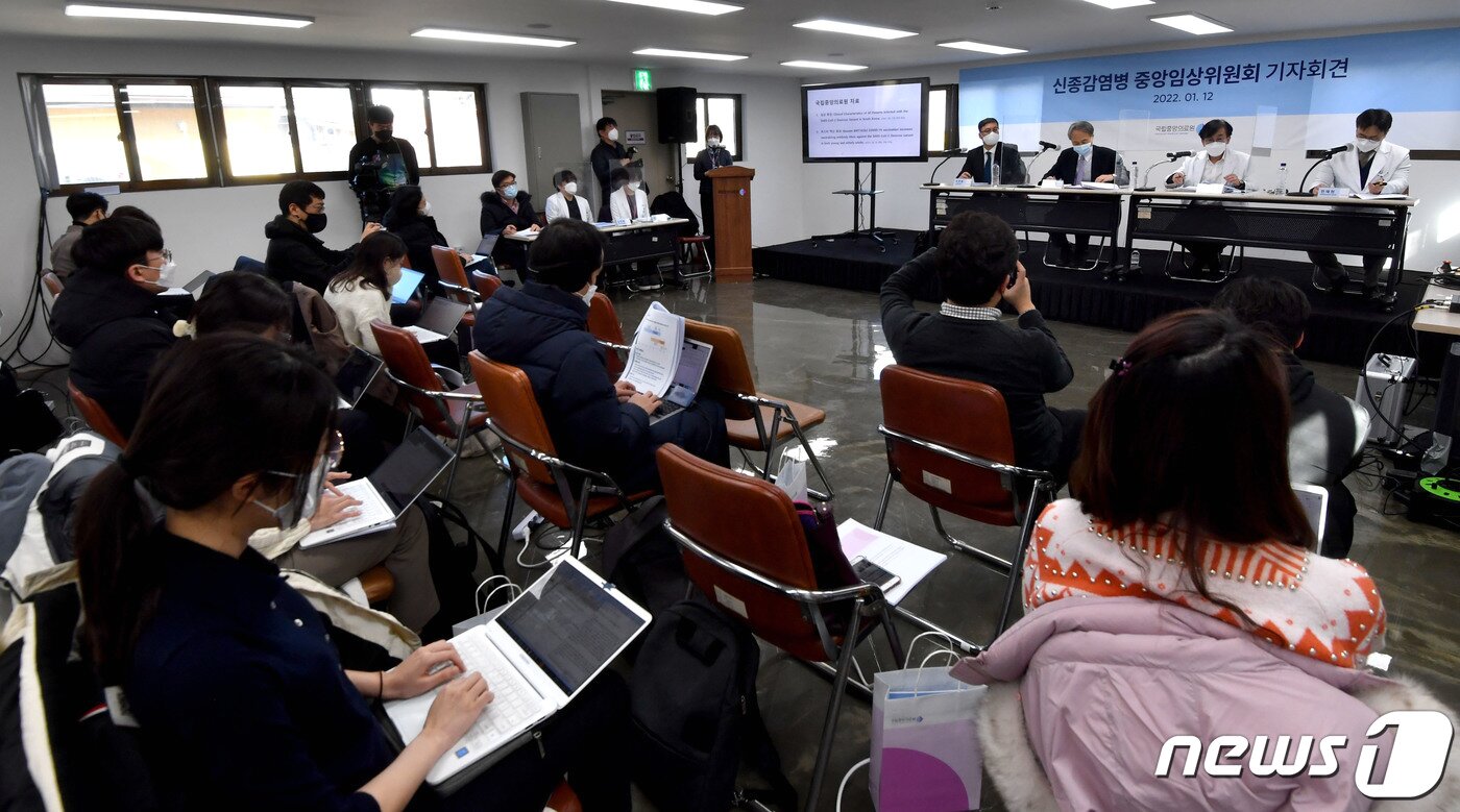 본문 이미지 - 전재현 국립중앙의료원 감염병임상연구센터장이 12일 서울 중구 국립중앙의료원에서 열린 신종감염병 중앙임상위원회 기자회견에서 오미크론 변이에 대해 발언하고 있다. 2022.1.12/뉴스1 ⓒ News1 임세영 기자