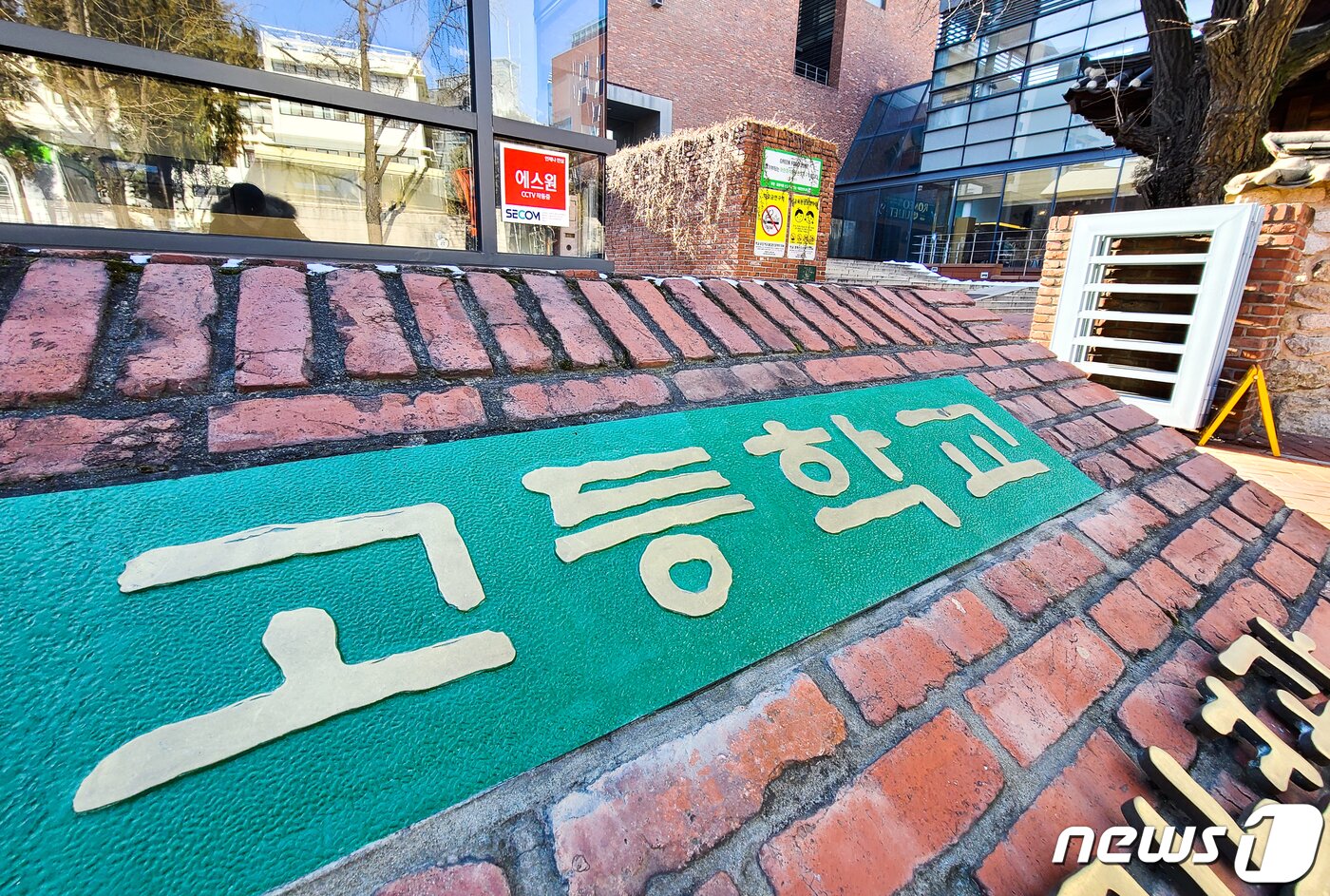 본문 이미지 - 서울의 한 고등학교 모습. ⓒ News1 허경 기자