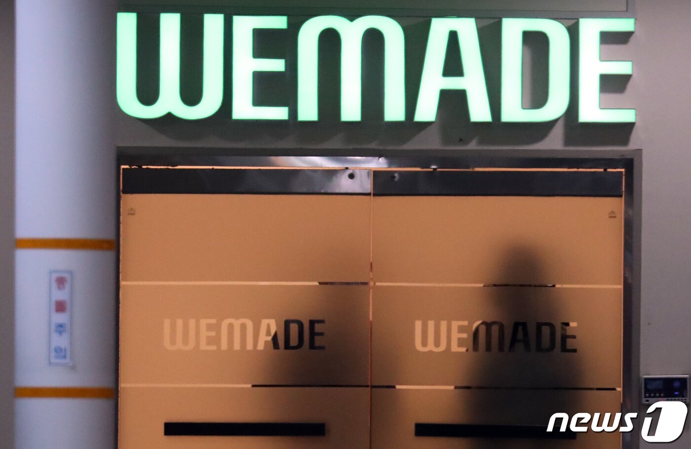본문 이미지 - 경기도 성남시 위메이드 본사. 2022.1.22 뉴스 ⓒ News1 김명섭 기자