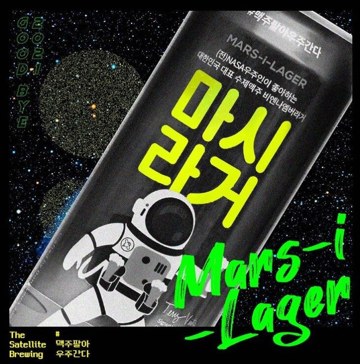 본문 이미지 - (더쎄를라잇브루잉 인스타그램)ⓒ 뉴스1