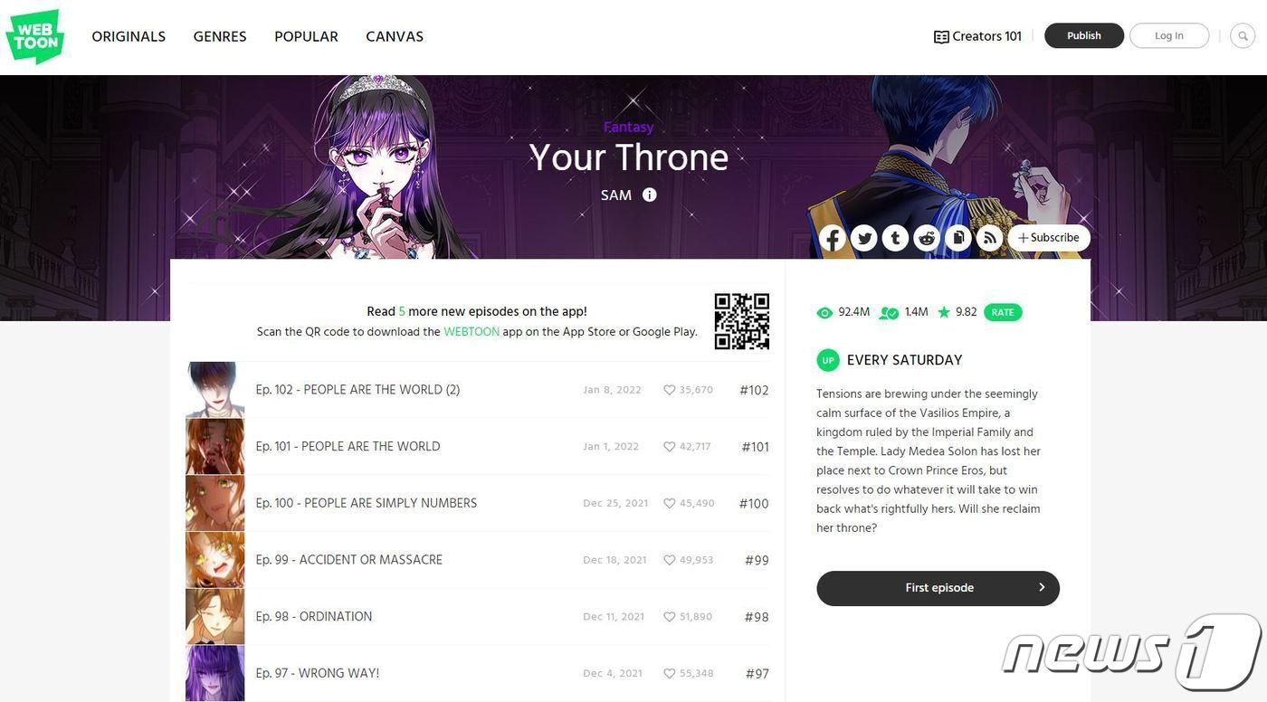 본문 이미지 - 네이버웹툰 '하루만 네가 되고 싶어' 영어 서비스 홈페이지(웹사이트 캡처)ⓒ 뉴스1