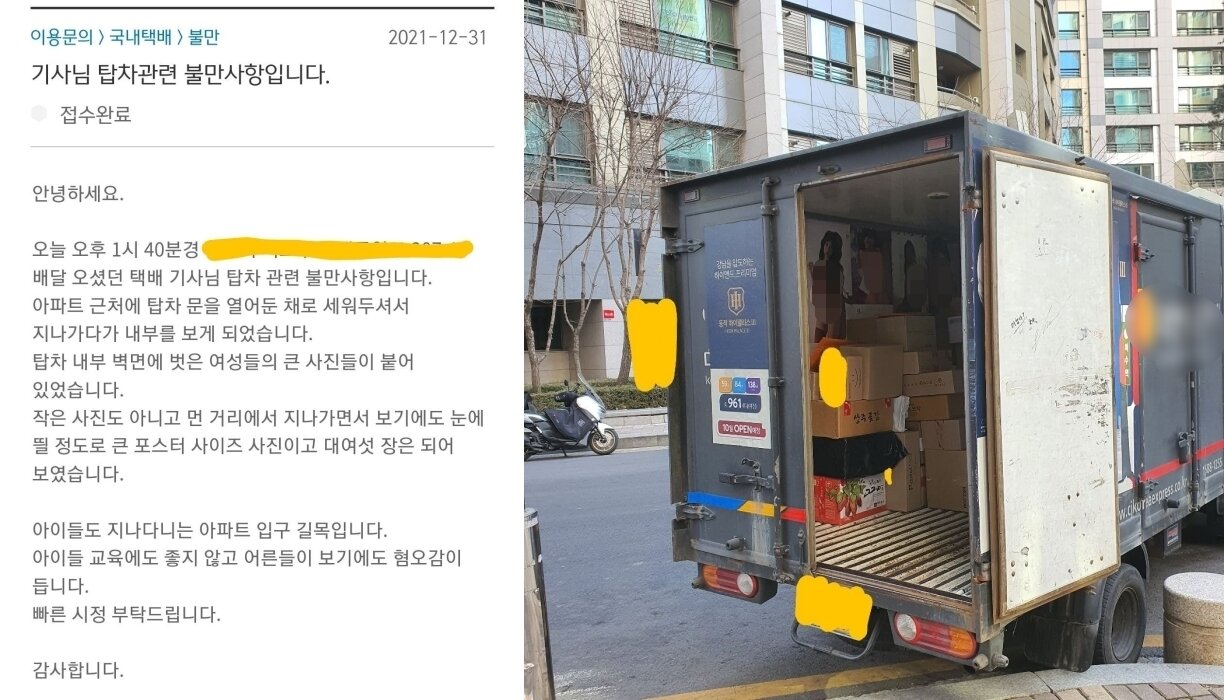 본문 이미지 - A씨가 B사 온라인 고객센터에 문의한 내용(왼쪽), B사의 사과 이후 여전히 시정 조치되지 않은 차량 내부 모습(오른쪽). (온라인 커뮤니티 갈무리) ⓒ 뉴스1