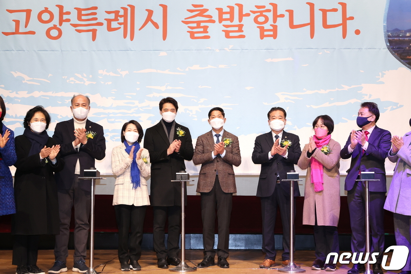 (고양=뉴스1) 박대준 기자 = 13일 경기 고양시청 내 문예회관에서 열린 고양특례시 출범식. 이재준 시장과 이길용 시의회의장, 국회의원 등 참석자들이 특례시 출범을 축하하고 있다 …