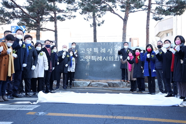 고양시, '인구 100만 특례시 출범'