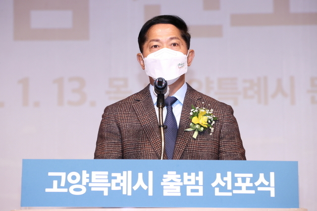 고양시 인구 100만 특례시 출범 알리는 이재준 시장