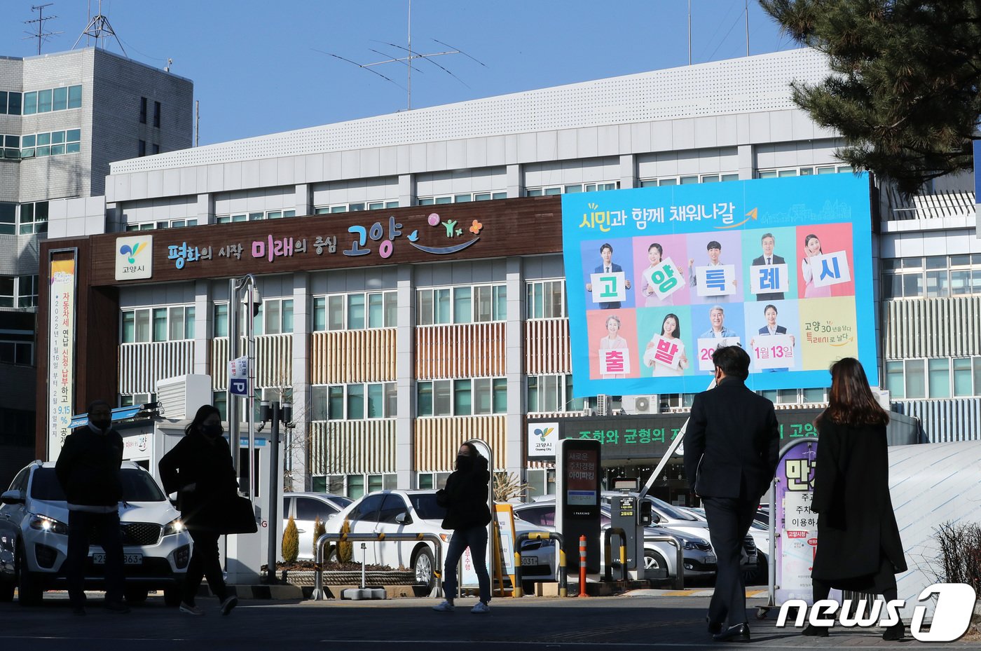 본문 이미지 - 경기도 고양시청 외벽에 특례시 출범을 알리는 현수막이 설치돼 있다. (자료사진) 2022.1.13/뉴스1 ⓒ News1 이동해 기자