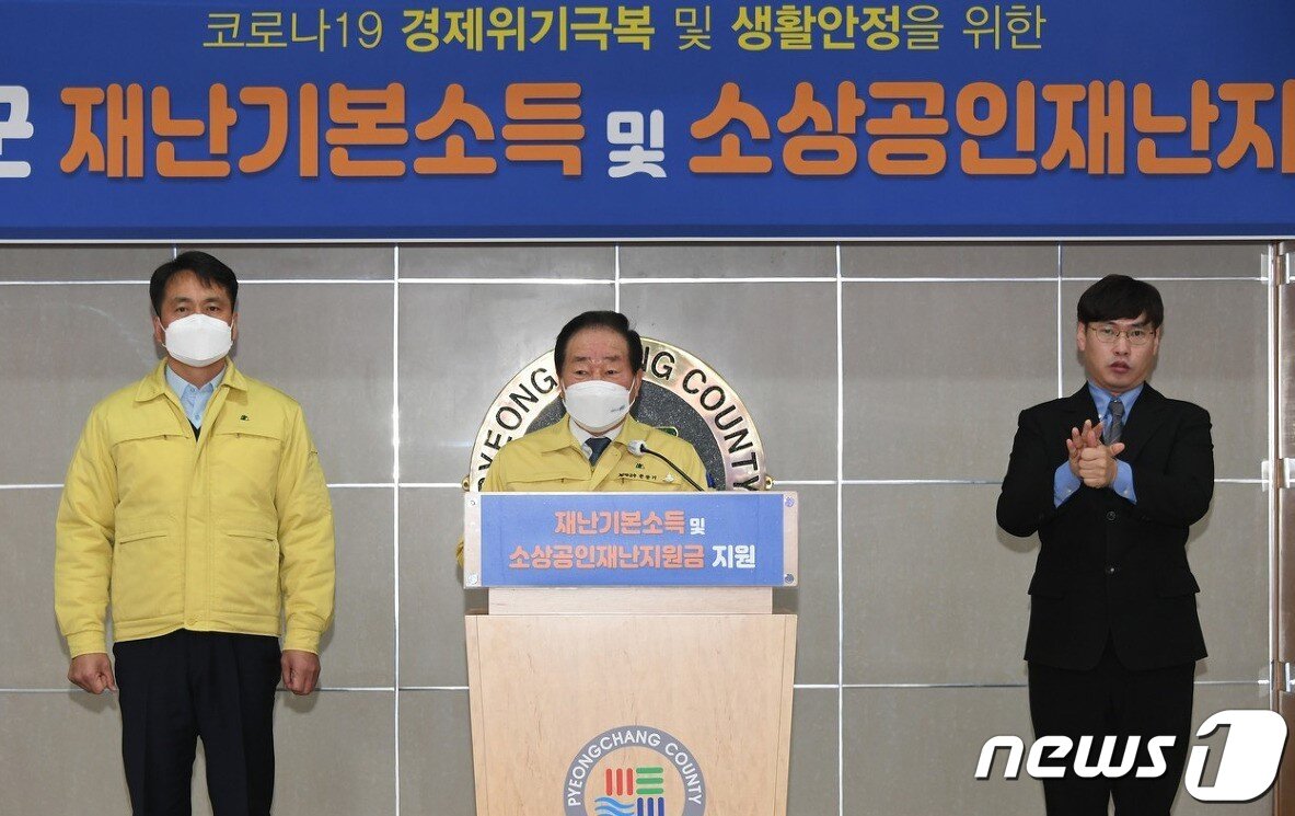 본문 이미지 - 한왕기(가운데) 강원 평창군수와 이주웅(왼쪽) 평창군의회 부의장이 13일 평창군청 대회의실에서 ‘코로나19 경제위기 극복 및 생활안정을 위한 평창군 재난기본소득 및 소상공인재난지원금 지원’에 대한 긴급 브리핑을 열고 있다. 2022.1.13 ⓒ News1 신관호 기자