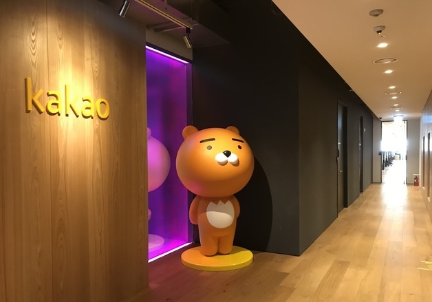 "육아휴직자는 폐차"…카카오, 직장 내 괴롭힘 조사 받는다