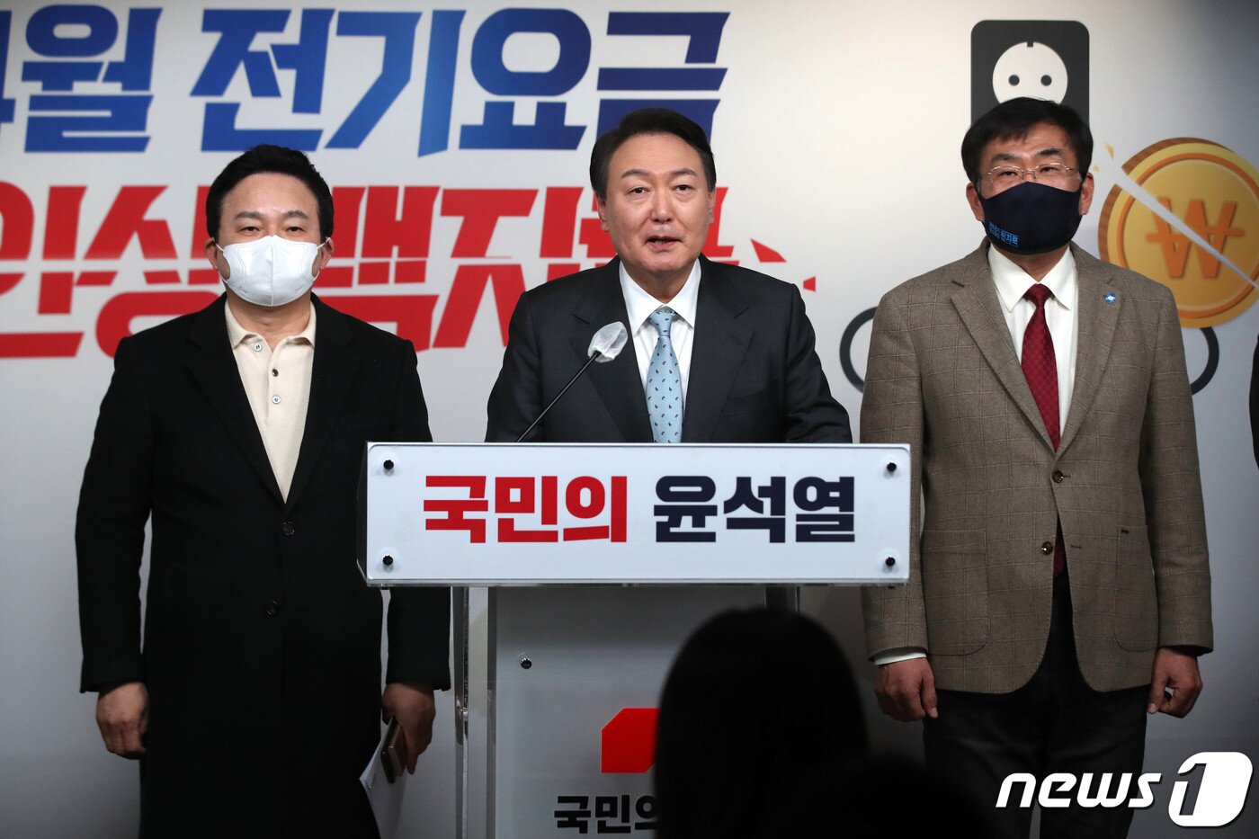 본문 이미지 - 윤석열 국민의힘 대선 후보가 13일 오후 서울 여의도 국민의힘 중앙당사에서 4월 전기요금 인상 백지화 및 과학과 상식에 근거한 전력 공급 계획 수립 공약을 발표하고 있다. 2022.1.13/뉴스1DB ⓒ News1