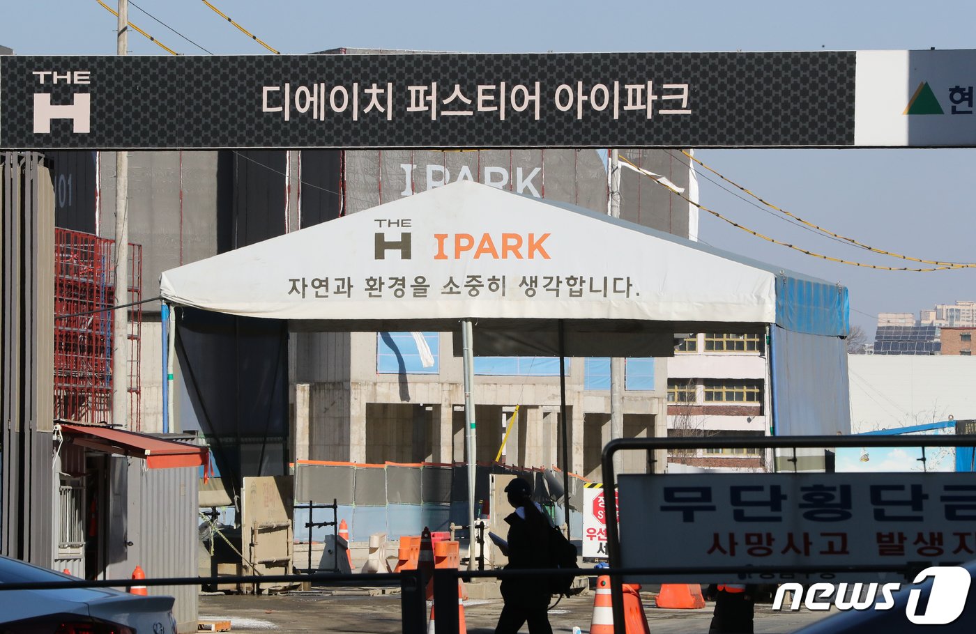 본문 이미지 - 서울 강남구 개포1동 주공아파트 재건축&#40;디에이치 퍼스티어 아이파크&#41; 현장 모습. 2022.1.13/뉴스1 ⓒ News1 허경 기자