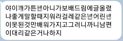 본문 이미지 - 글쓴이는 윗집 남성으로부터 이와 같은 메시지를 받았다고 주장했다. ('보배드림' 갈무리) ⓒ 뉴스1