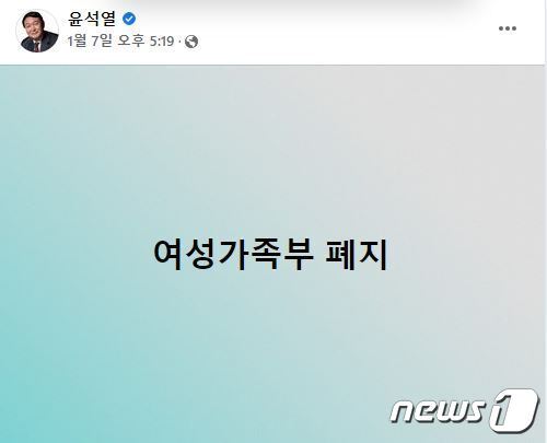 본문 이미지 - 윤석열 국민의힘 페이스북 갈무리.ⓒ 뉴스1