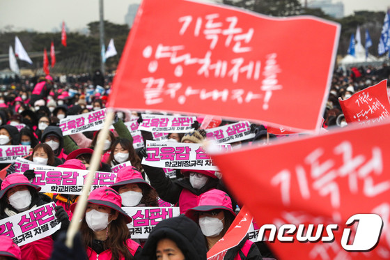 민중총궐기 집회, 여의도공원서 강행