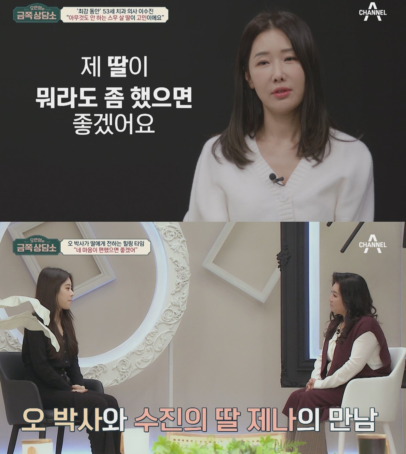 본문 이미지 - 채널A 캡처 ⓒ 뉴스1