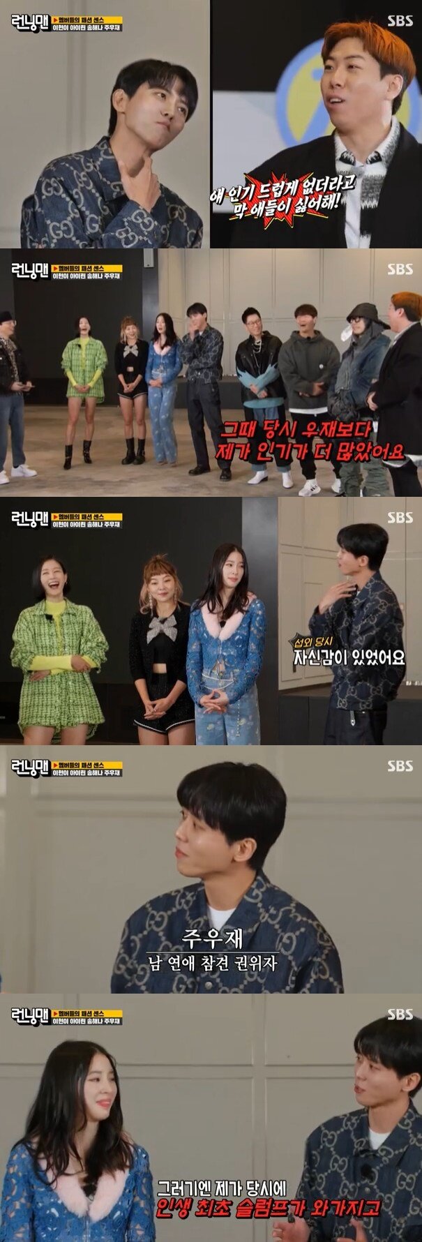 본문 이미지 - SBS 캡처 ⓒ 뉴스1