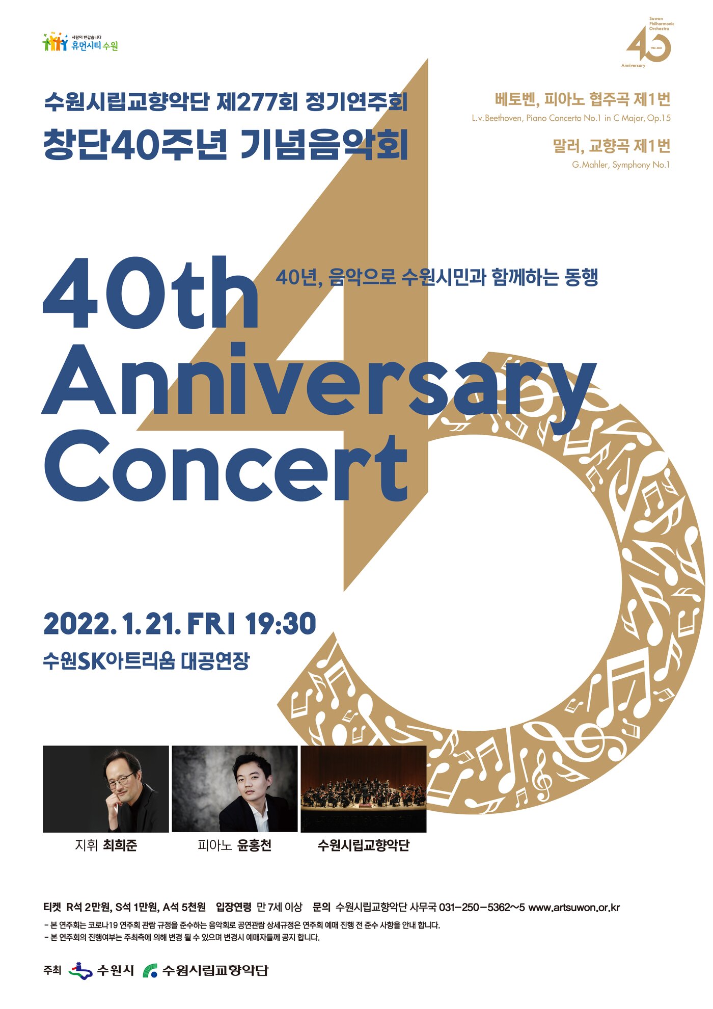 본문 이미지 - 수원시향ⓒ 뉴스1