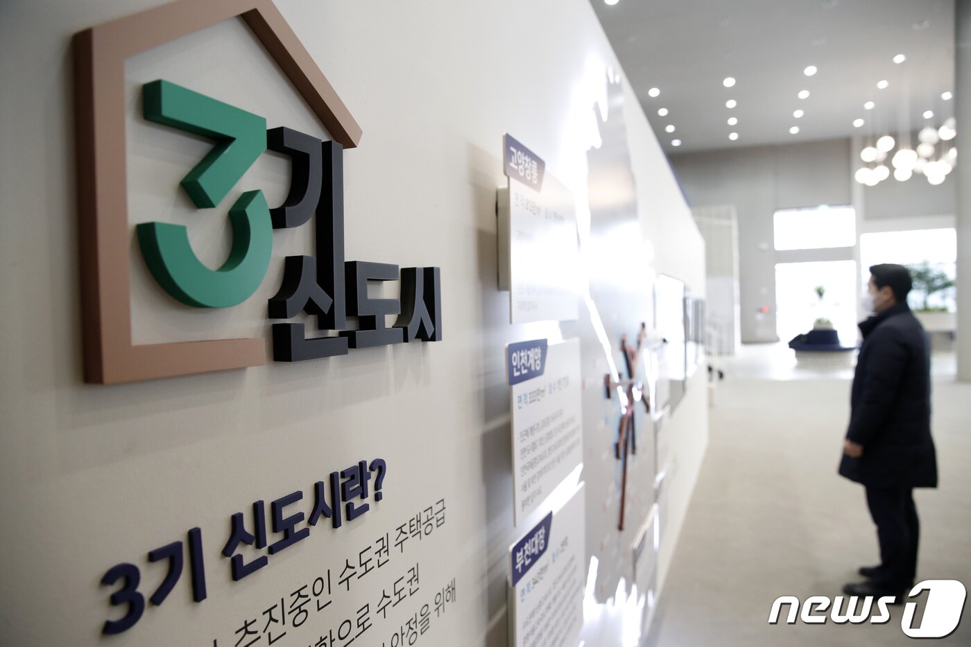 본문 이미지 - 3기신도시 청약 현장접수처. /뉴스1 ⓒ News1 이승배 기자