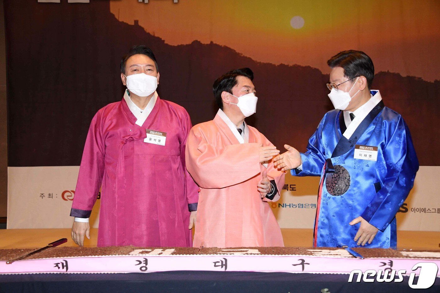 본문 이미지 - 윤석열 국민의힘 대선 후보, 안철수 국민의당 대선 후보, 이재명 더불어민주당 대선 후보가 17일 서울 중구 프레스센터에서 열린 2022 재경 대구경북인 신년교례회에 참석해 기념촬영에 앞서 인사를 나누고 있다. 2022.1.17/뉴스1 ⓒ News1 국회사진취재단