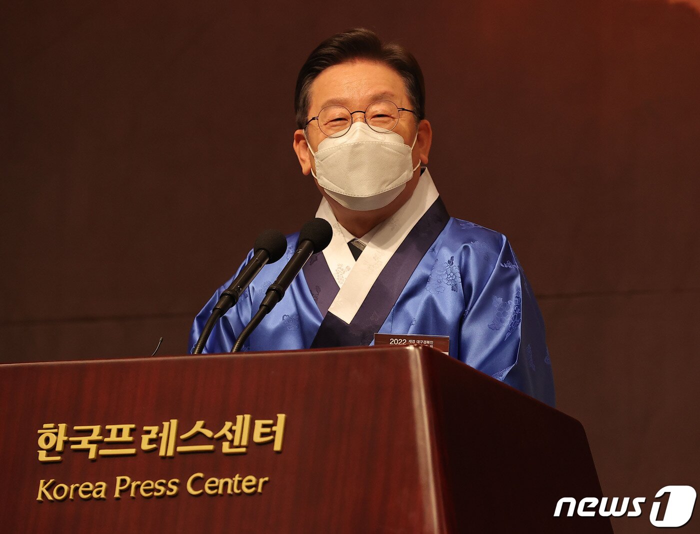 본문 이미지 - 이재명 더불어민주당 대선 후보가 17일 서울 중구 프레스센터에서 열린 2022 재경 대구경북인 신년교례회에서 신년사를 하고 있다. 2022.1.17/뉴스1 ⓒ News1 국회사진취재단