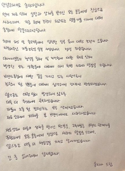 본문 이미지 - 송지아 인스타그램 ⓒ 뉴스1