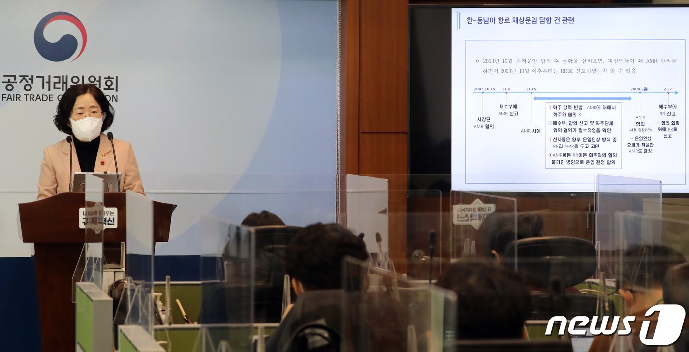 본문 이미지 - 조성욱 공정거래위원회 위원장이 18일 정부세종청사 공정위 기자실에서 '23개 국내 ·외 컨테이너 정기선사의 한-동남아항로 해상운임 담합 제재' 브리핑을 하고 있다. 2022.1.18/뉴스1 ⓒ News1 장수영 기자