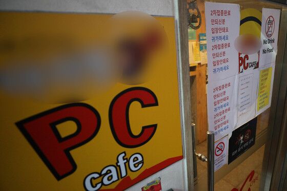 "내 자리 내놔" 초등생 PC방서 위협·침 뱉은 중학생들