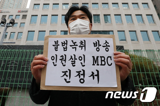 법세련, MBC 김건희 보도에 방심위 진정