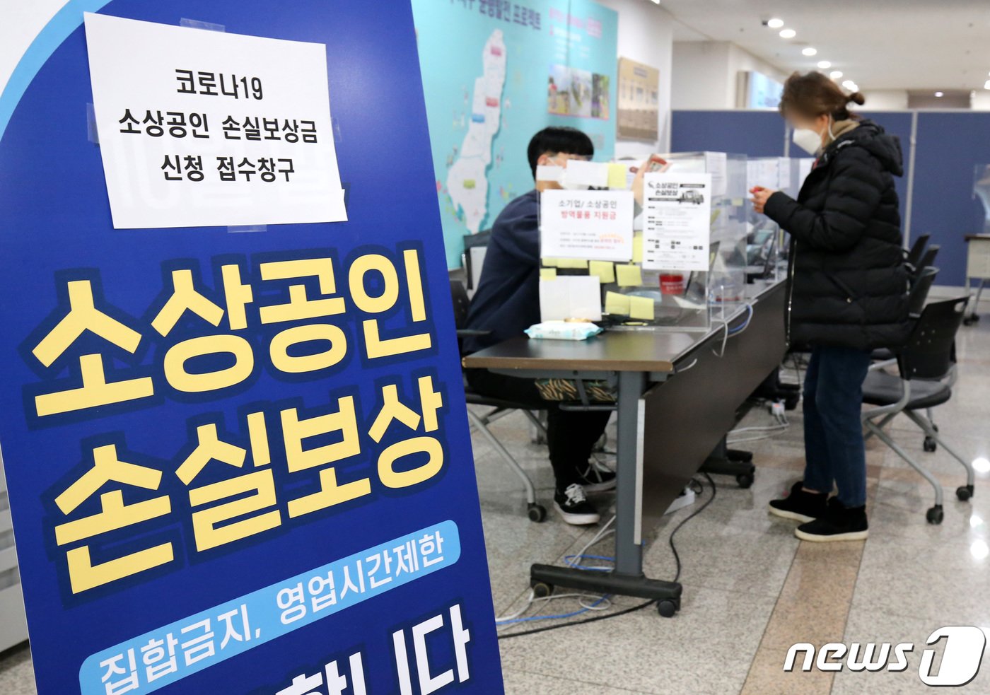 본문 이미지 -  대전 서구청을 찾은 한 소상공인이 상담을 받고 있다. 2022.1.19/뉴스1 ⓒ News1 김기태 기자