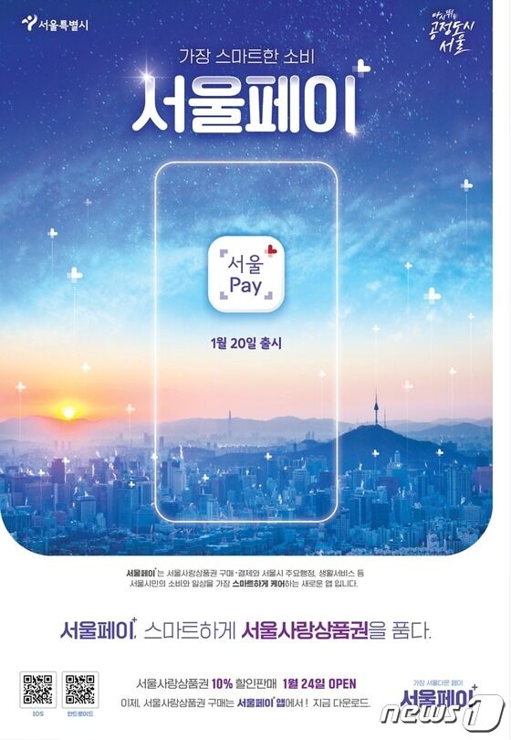 (서울시제공)© 뉴스1