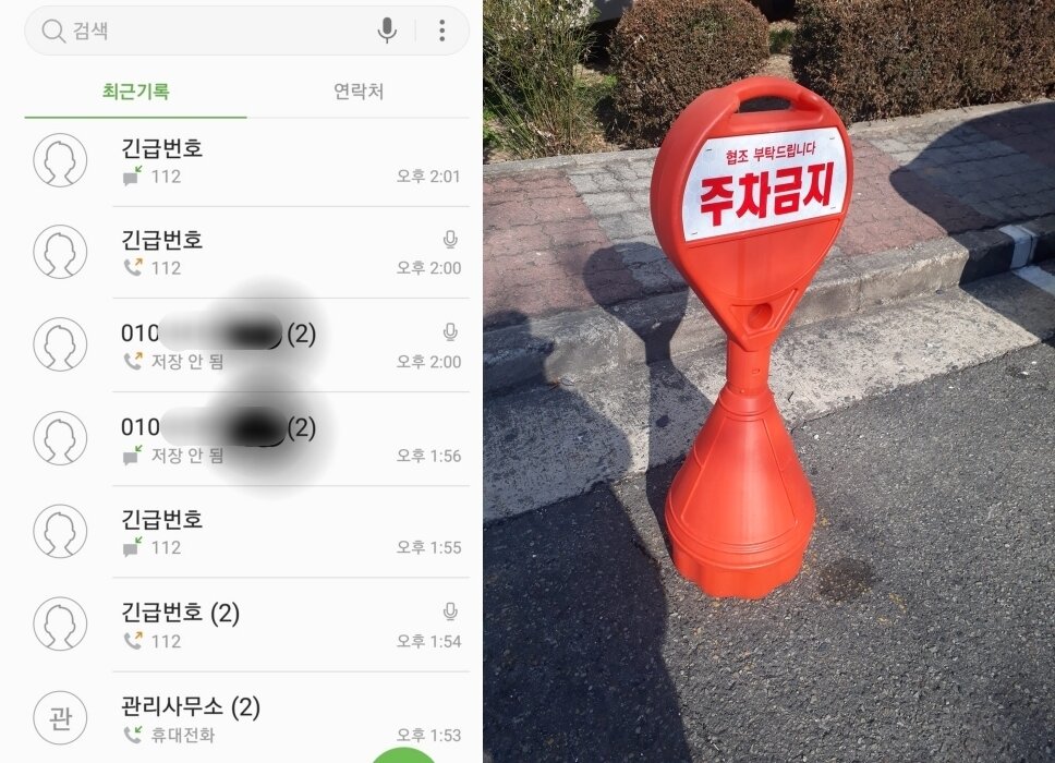 본문 이미지 - 당시 현장 목격 후 신고한 시민이 공개한 통화 내역과 현장 사진. (페이스북 갈무리) ⓒ 뉴스1