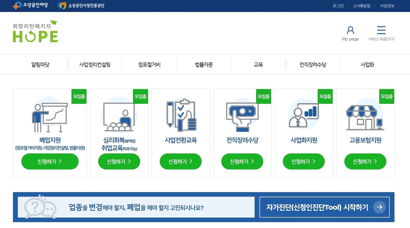 본문 이미지 - 희망리턴패키지 누리집 갈무리 ⓒ 뉴스1