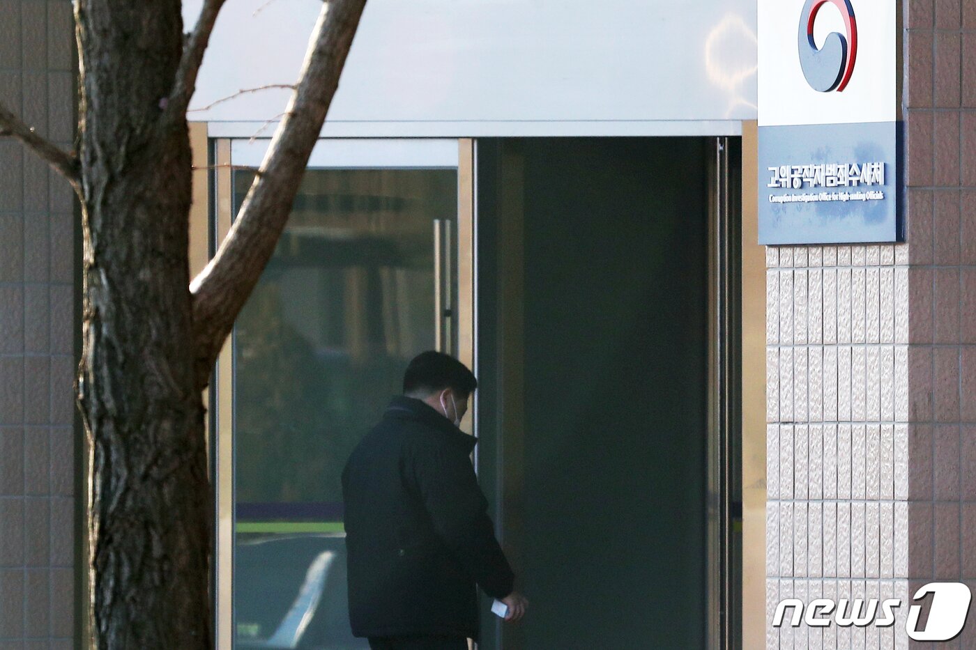 본문 이미지 - 20일 오전 경기도 과천시 정부과천청사 내 고위공직자범죄수사처에서 직원들이 오가고 있다. 2022.1.20/뉴스1 ⓒ News1 민경석 기자