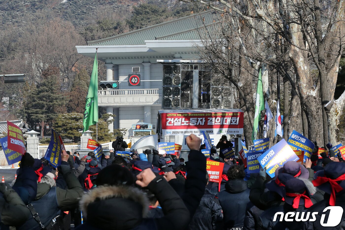 본문 이미지 - 민주노총 건설노조 조합원들이 20일 오전 서울 종로구 청와대 사랑채 앞에서 열린 '건설노동자 결의대회'에서 구호를 외치고 있다. 건설노조는 이날 결의대회를 통해 '중대재해처벌법 강화와 건설안전특별법 제정'등을 촉구했다. 2022.1.20/뉴스1 ⓒ News1 황기선 기자