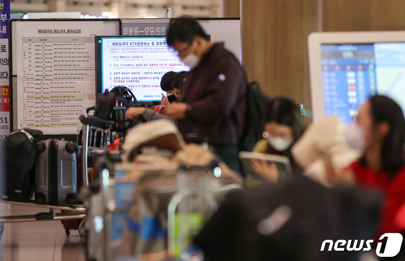 본문 이미지 - 인천국제공항 1터미널 입국장에서 해외입국자들이 KTX수송 버스를 기다리고 있다.ⓒ News1 