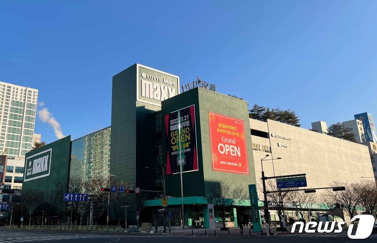 본문 이미지 - 롯데마트 맥스 상무점 외부 전경. ⓒ 뉴스1 신민경 기자