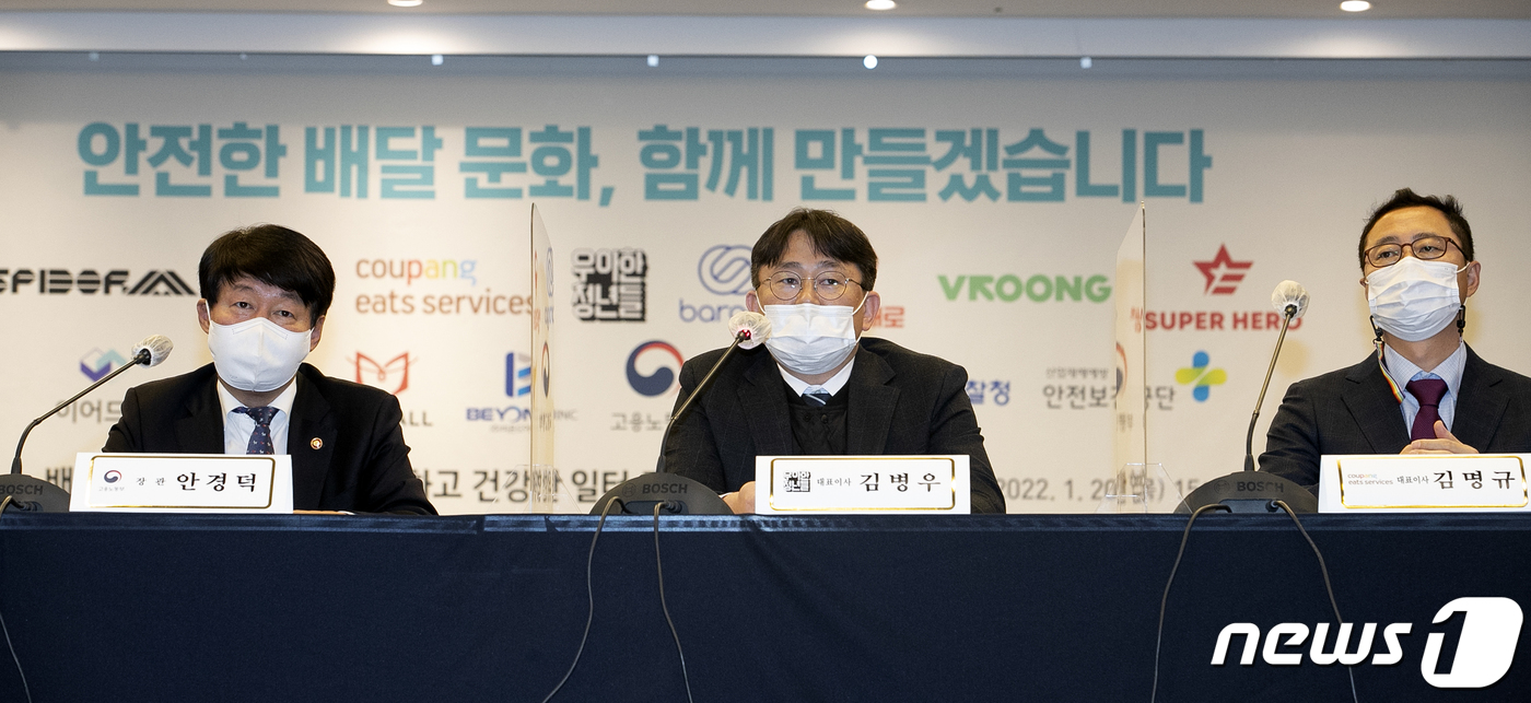 (서울=뉴스1) 이승배 기자 = 김병우 우아한청년들 대표이사가 20일 오후 서울 중구 프레스센터에서 열린 '배달 플랫폼 종사자의 안전하고 건강한 일터 조성을 위한 협약식'에서 인사 …