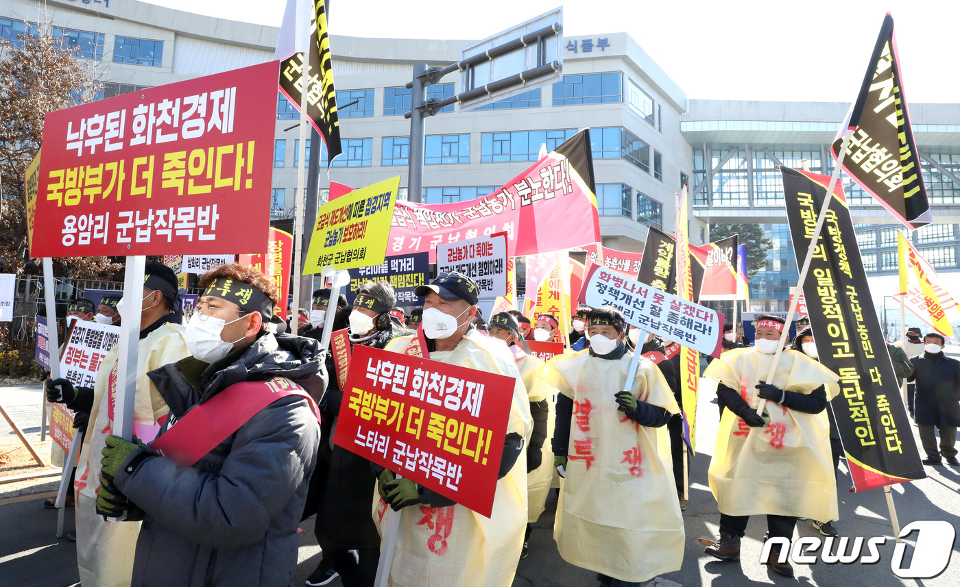 (세종=뉴스1) 김기남 기자 = 전국 군납 농협과 군납조합 농민 3백 여명이 21일 오후 정부세종청사에서 군(軍) 급식 제도 개선 관련 경쟁입찰 철회를 요구하는 행진을 벌이고 있다 …