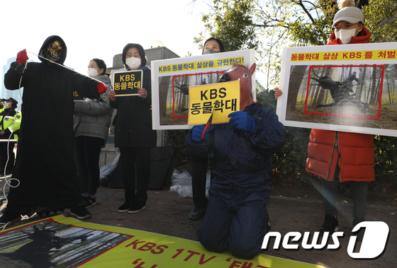 KBS 동물학대 중단하라
