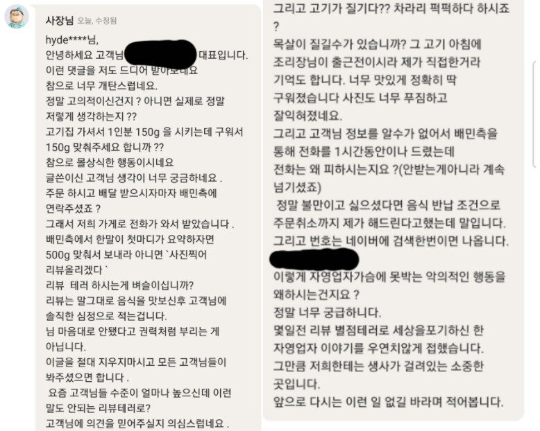 본문 이미지 - (온라인 커뮤니티 갈무리) ⓒ 뉴스1