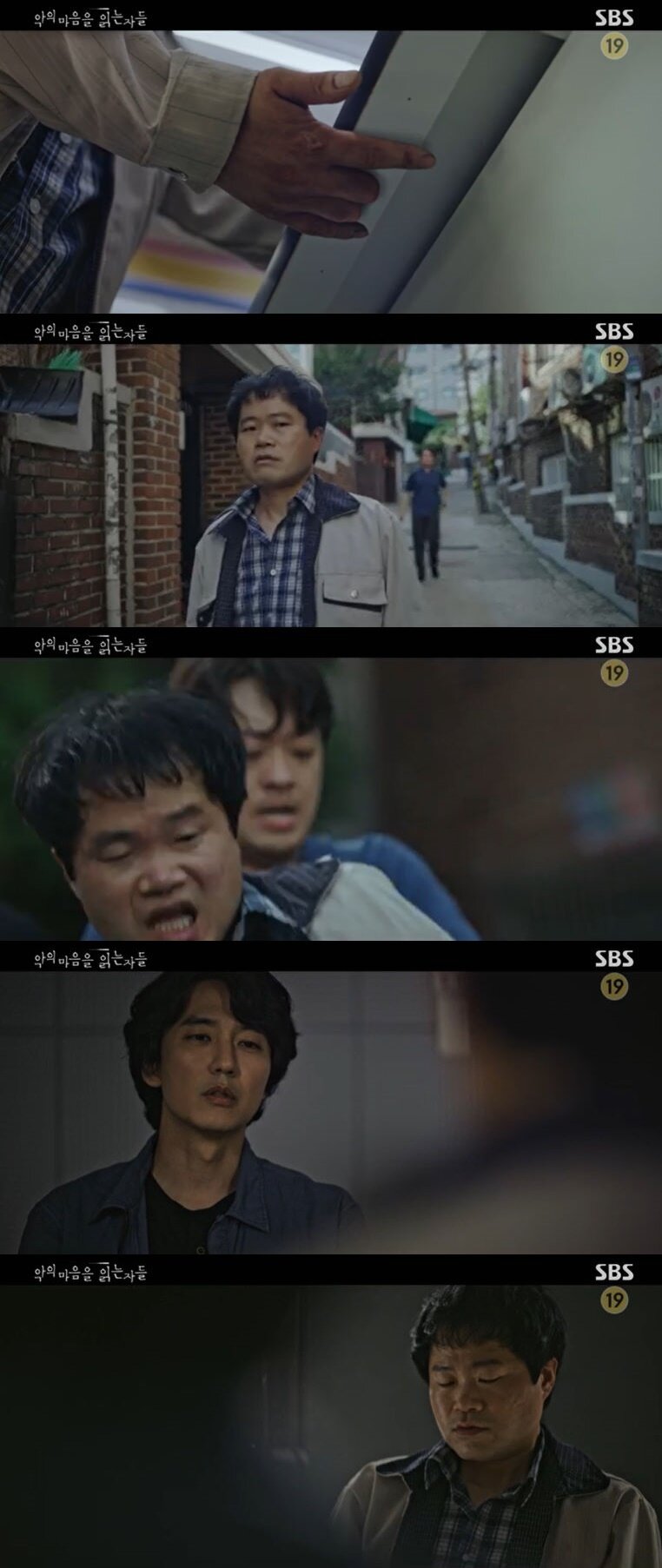 본문 이미지 - '악의 마음을 잃는 자들' 캡처 ⓒ 뉴스1