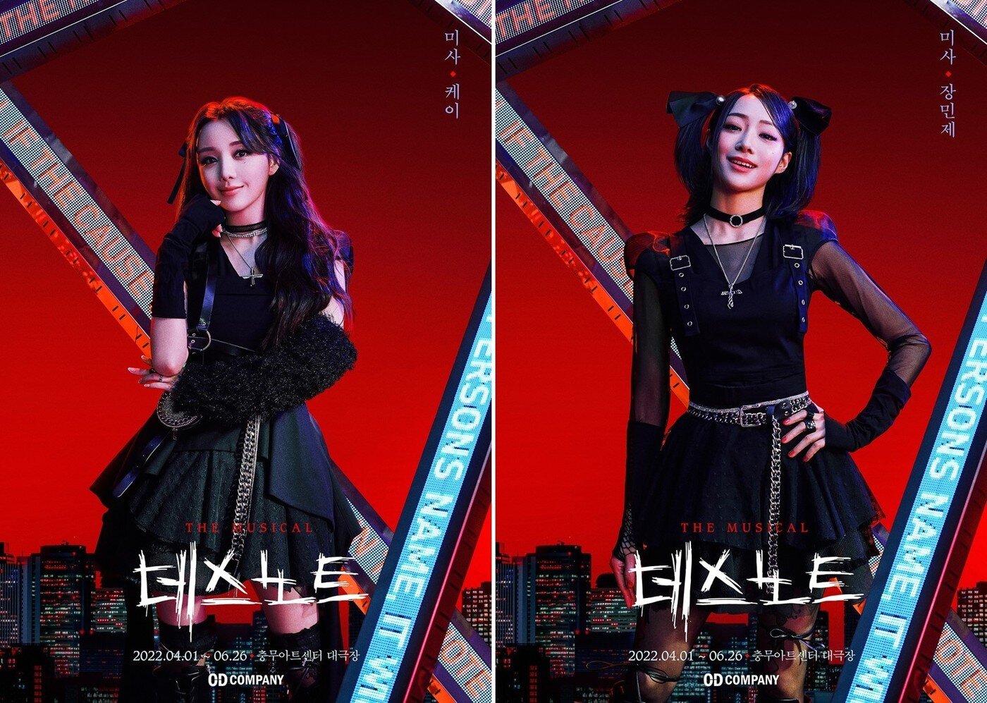 본문 이미지 - 뮤지컬 데스노트 오디컴퍼니 제공ⓒ 뉴스1