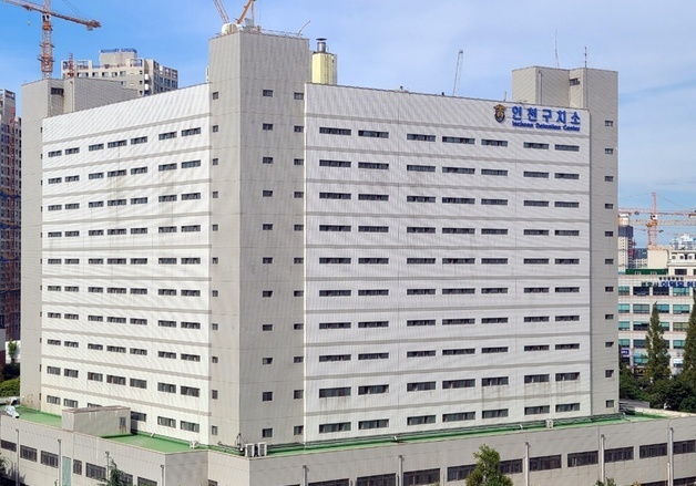 인천구치소 공사 작업자가 수용자에 담배 전달…교정당국 조사