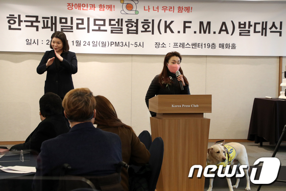 한국패밀리모델협회 발기인 대회 축사하는 김예지 의원
