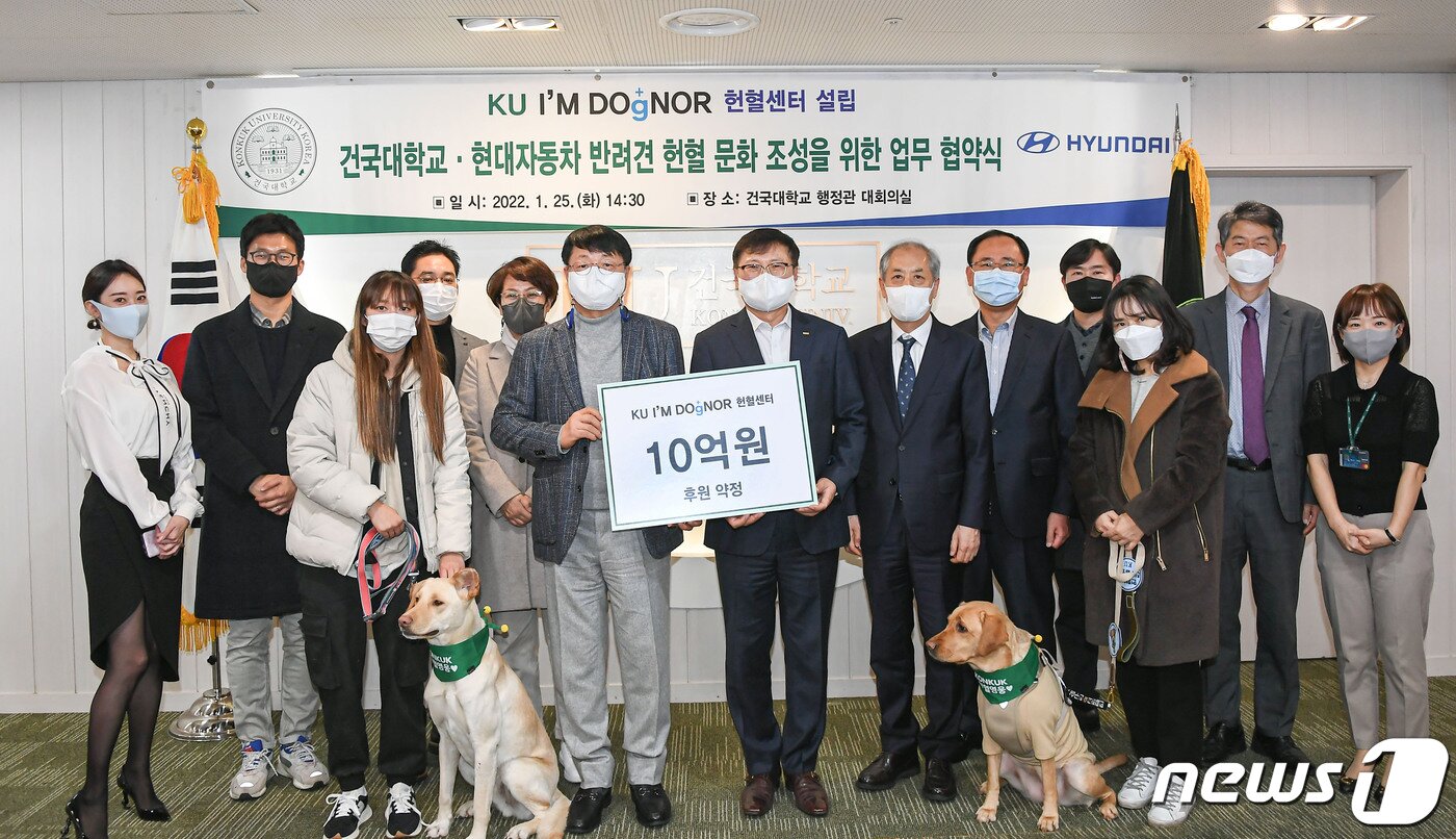 본문 이미지 - 유원하 현대자동차 국내사업본부 부사장(왼쪽 여섯 번째)과 전영재 건국대학교 총장(왼쪽 일곱 번째)이 지난 25일 서울 광진구 건국대학교 행정관에서 반려견 헌혈 문화 조성을 위한 업무 협약을 체결한 후 관계자들과 기념촬영을 하고 있다. (현대차 제공) 2022.1.26/뉴스1