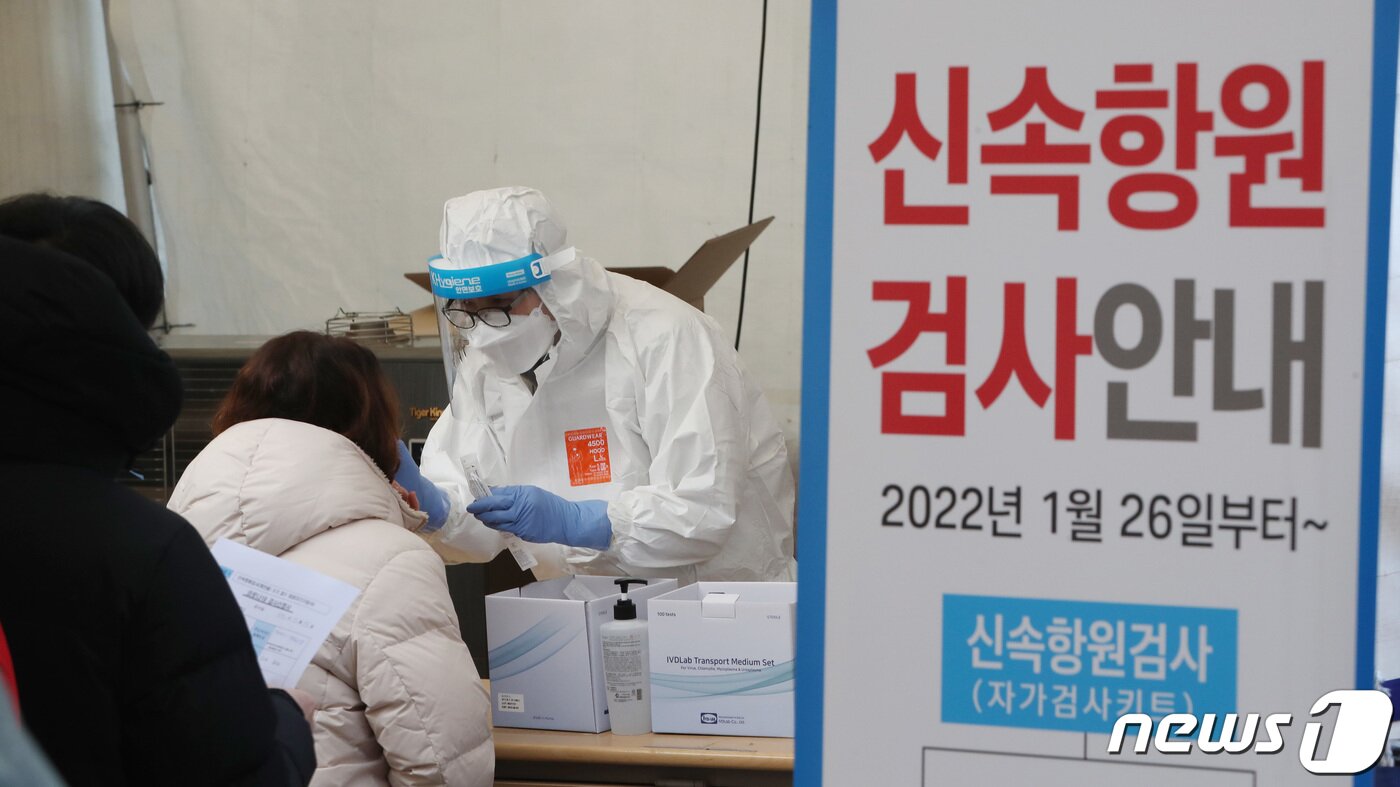 본문 이미지 - 평택, 안성, 광주, 전남 등 4개 지역이 신종 코로나바이러스 감염증(코로나19) 오미크론 변이 확산에 맞춰 새로운 방역체계인 '오미크론 대응단계'가 시작된 26일 오전 경기도 안성시보건소 선별진료소에서 시민들이 의료진의 도움을 받아 자가검사키트로 코로나19 검사를 받고 있다. 2022.1.26/뉴스1 ⓒ News1 김영운 기자