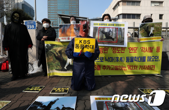 한국동물보호연합 \'미디어에서 동물이 다치지 않도록 제도적 장치 마련 촉구\'