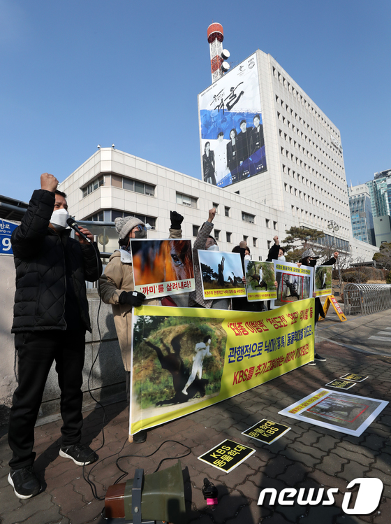 KBS 앞 동물학대 규탄 목소리