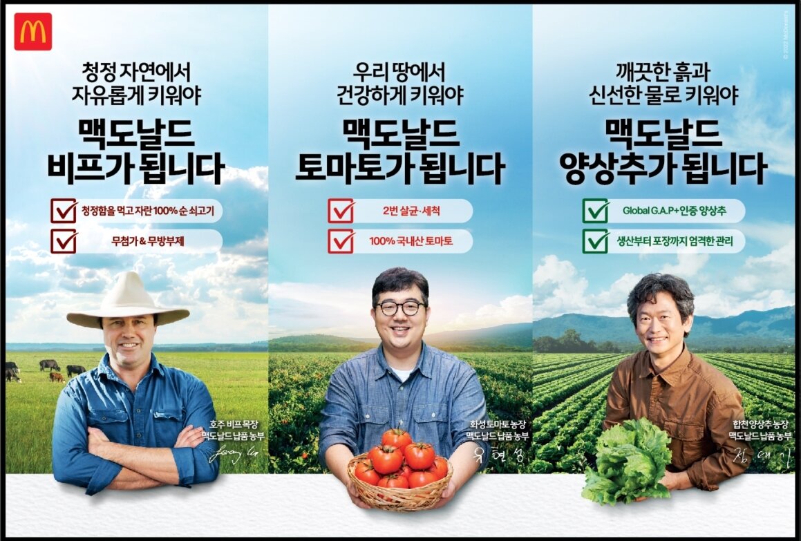 본문 이미지 - (한국맥도날드 제공) ⓒ 뉴스1